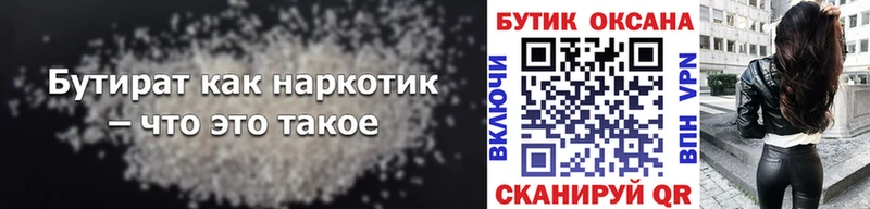 наркошоп Сычёвка БУТИРАТ 1.4BDO