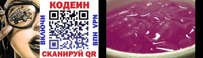 кракен онион  купить закладку  Сычёвка  Кодеин напиток Lean (лин) 