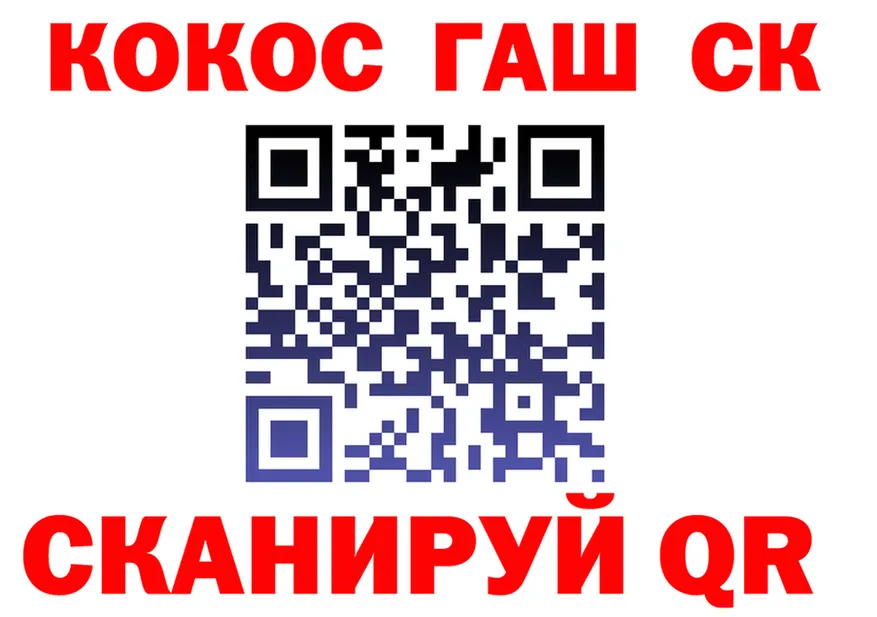 Cocaine 99% вход даркнет kraken Сычёвка