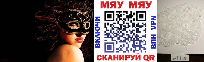 Мефедрон мяу мяу Сычёвка