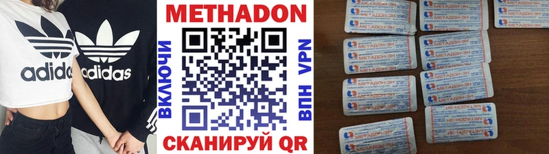 Метадон мёд  Сычёвка 
